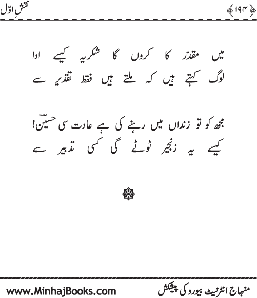 نقش اول