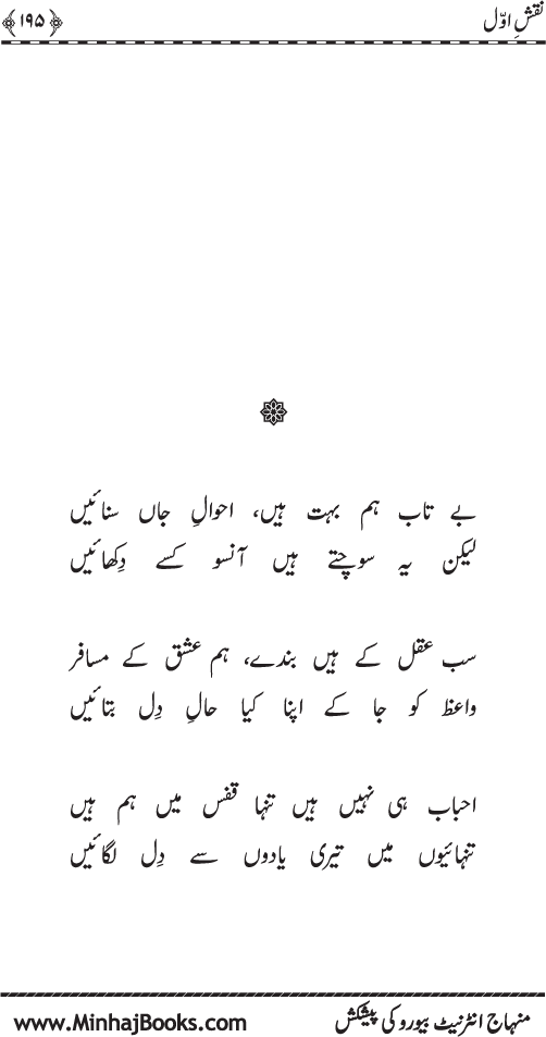 نقش اول