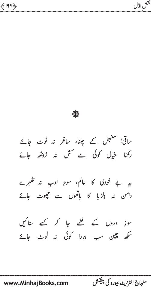 نقش اول