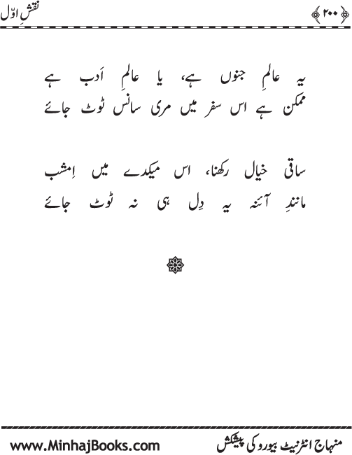 نقش اول