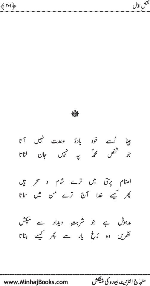 نقش اول