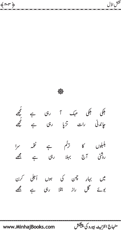 نقش اول