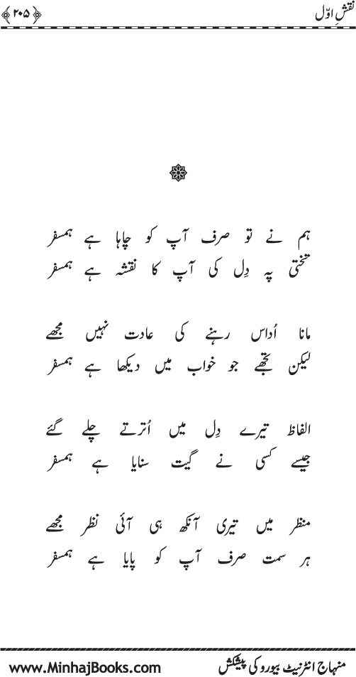 نقش اول