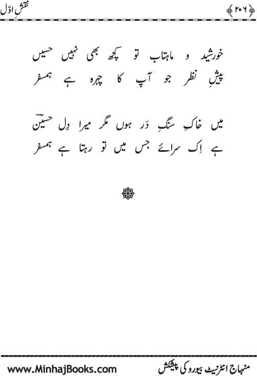 نقش اول