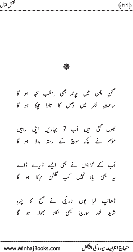 نقش اول