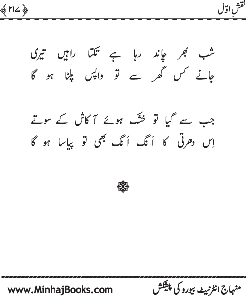 نقش اول