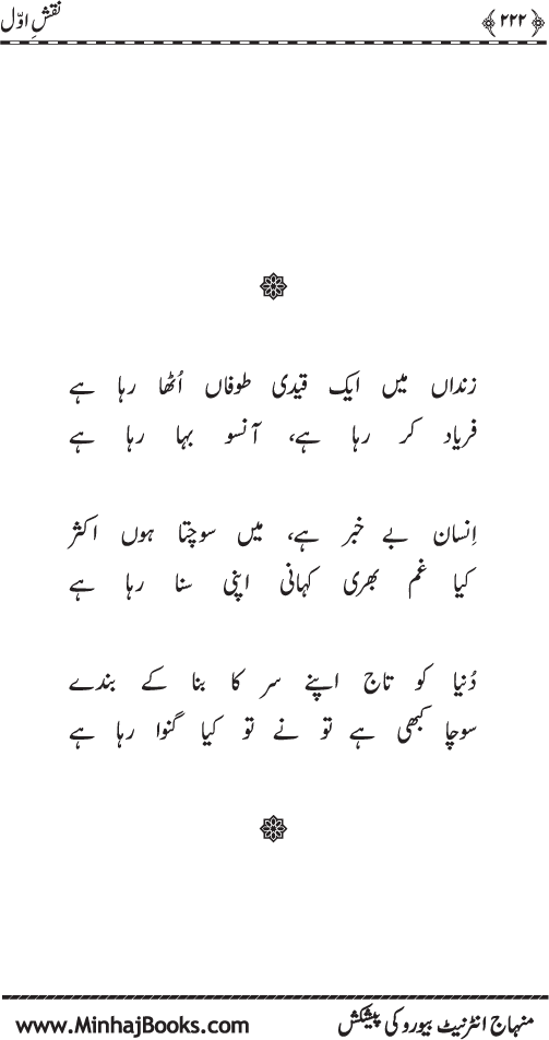 نقش اول