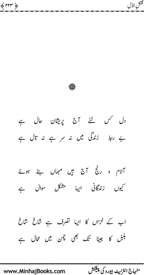 نقش اول