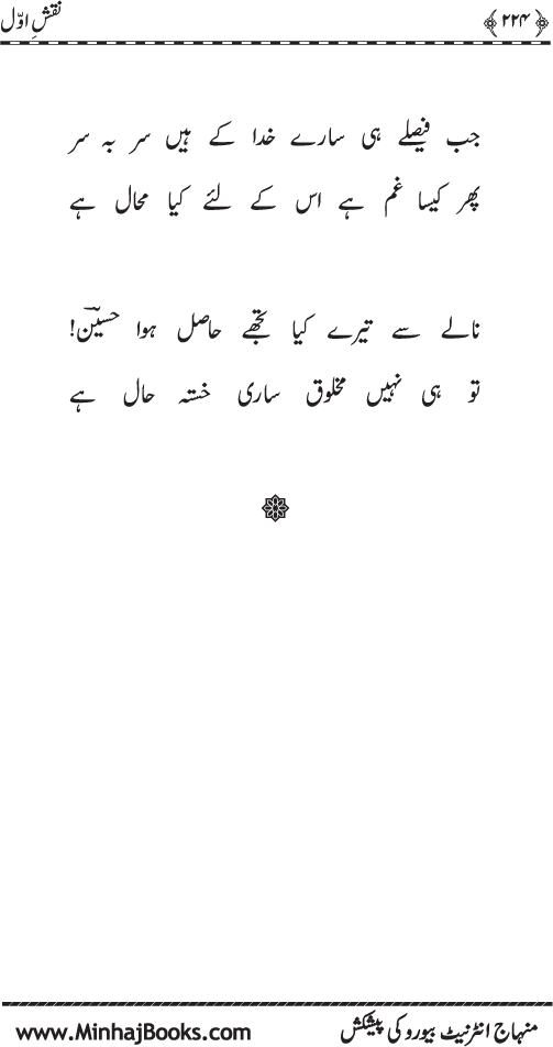 نقش اول