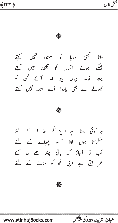نقش اول