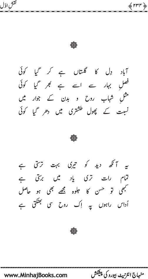 نقش اول