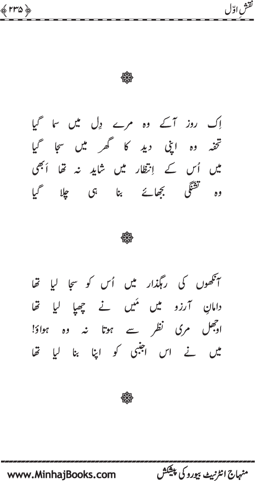 نقش اول