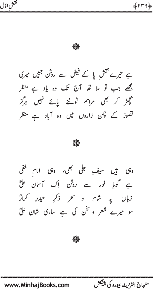 نقش اول