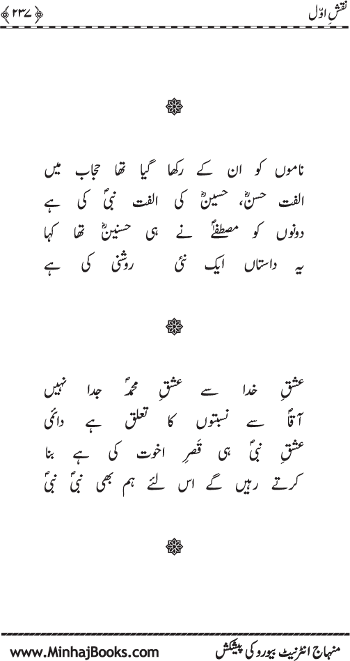 نقش اول