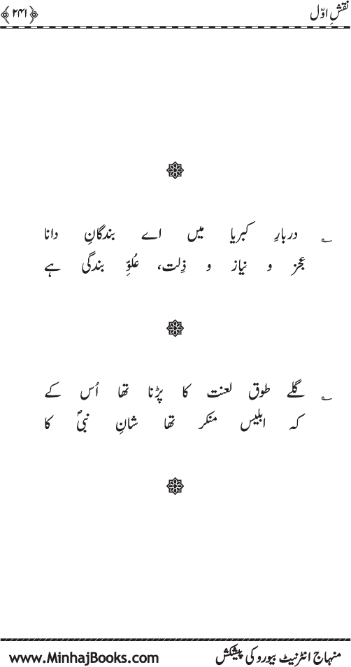 نقش اول