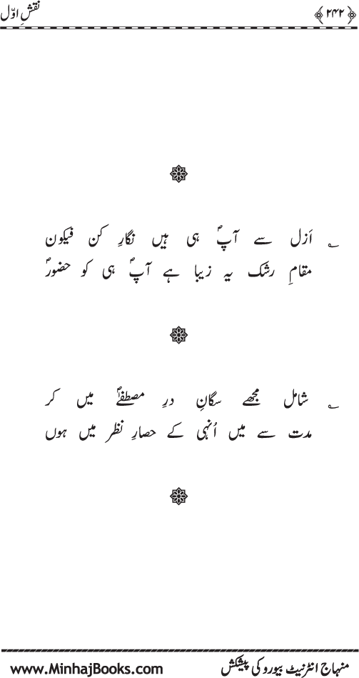 نقش اول