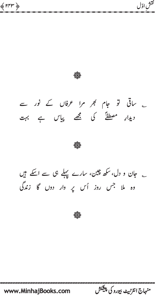 نقش اول