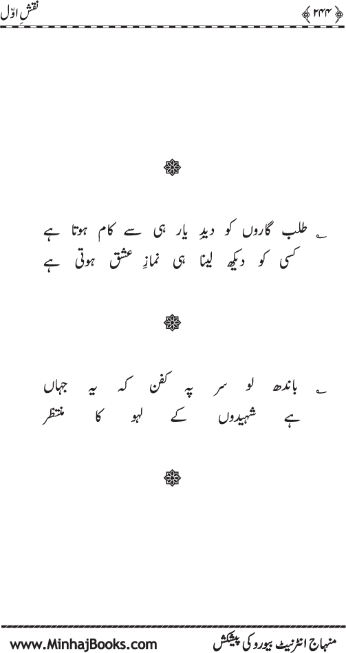 نقش اول