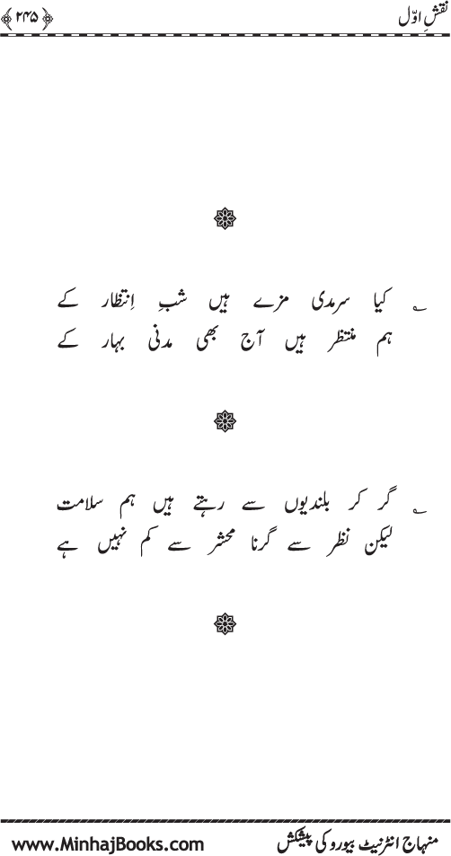 نقش اول