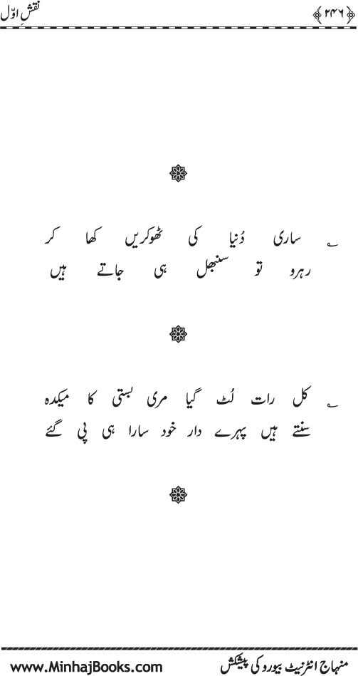 نقش اول