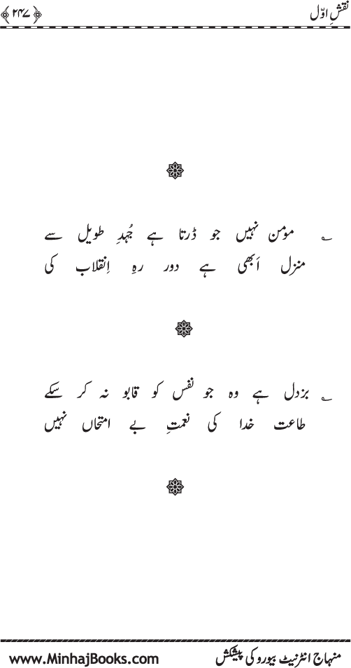 نقش اول