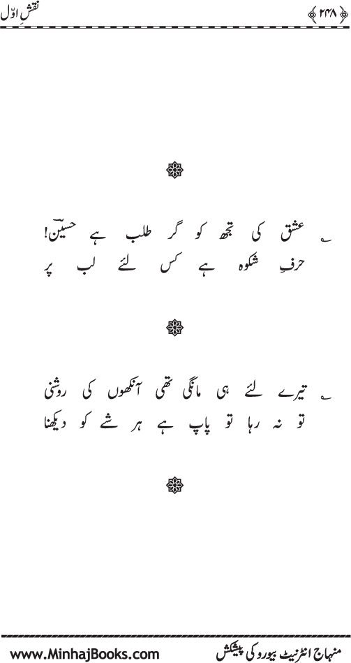 نقش اول