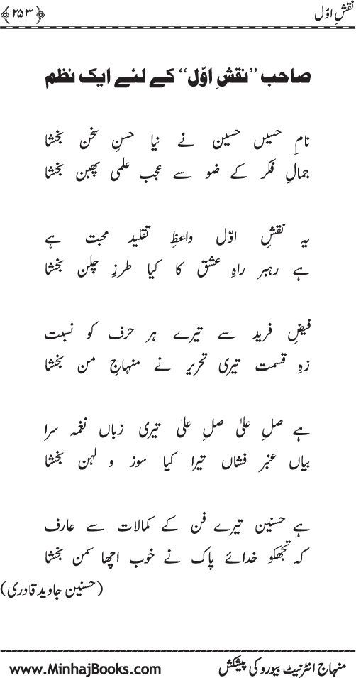 نقش اول