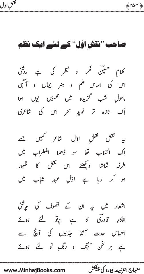نقش اول