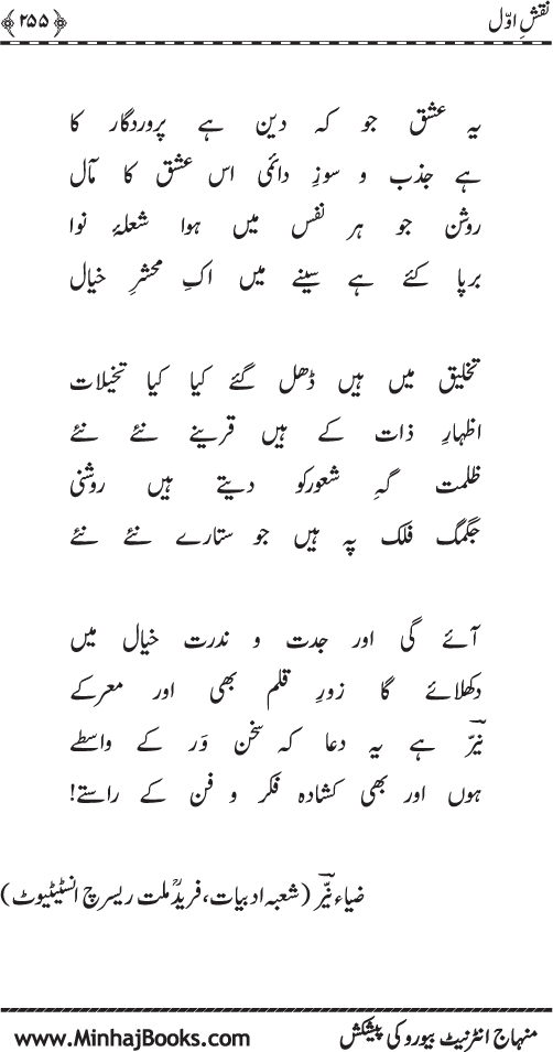 نقش اول