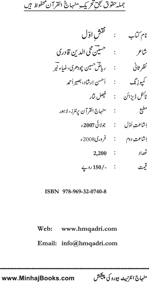 نقش اول