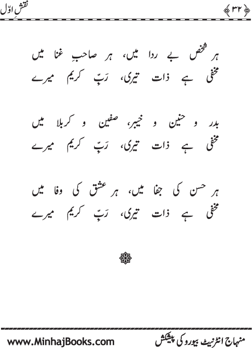 نقش اول