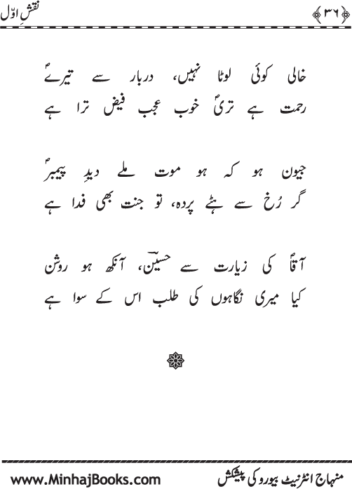 نقش اول