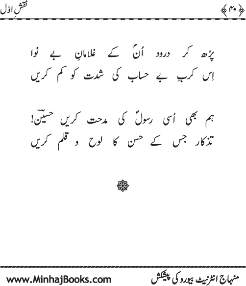نقش اول