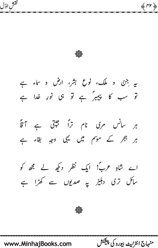 نقش اول