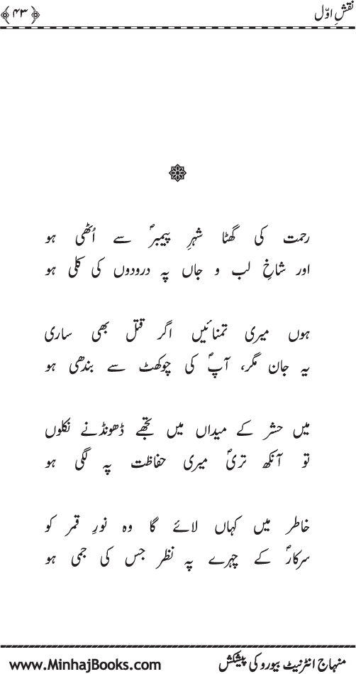 نقش اول