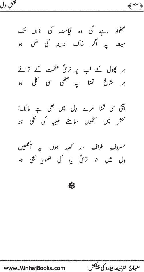 نقش اول