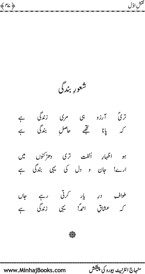 نقش اول