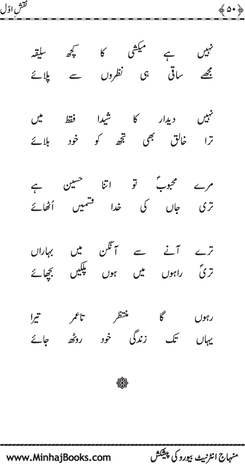 نقش اول