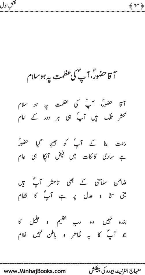 نقش اول