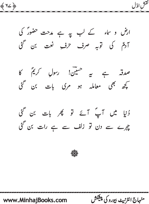 نقش اول