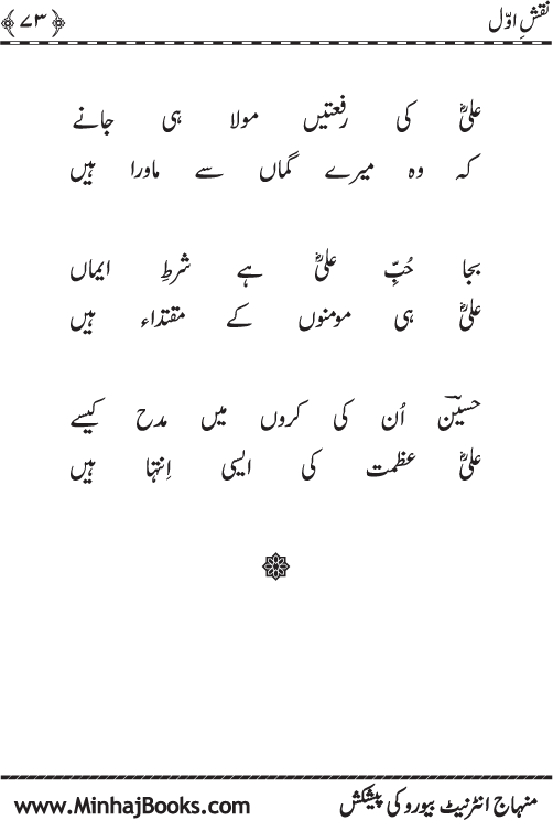 نقش اول