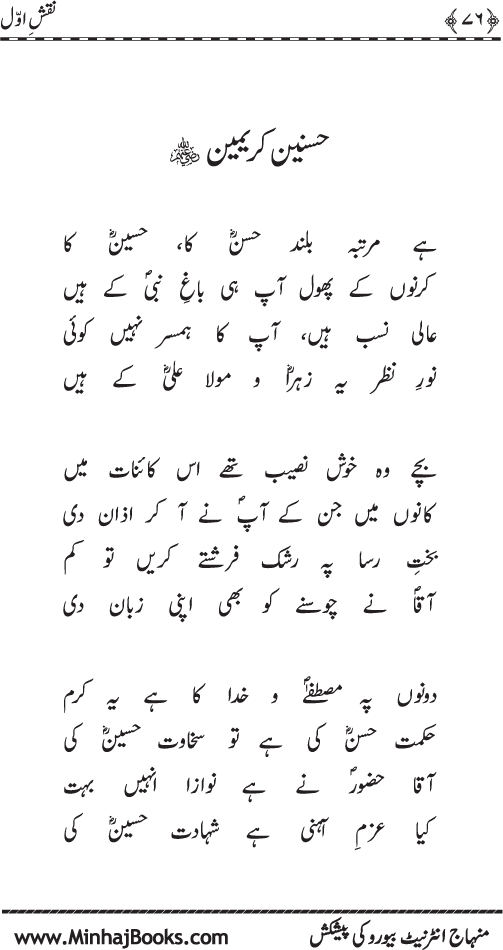 نقش اول