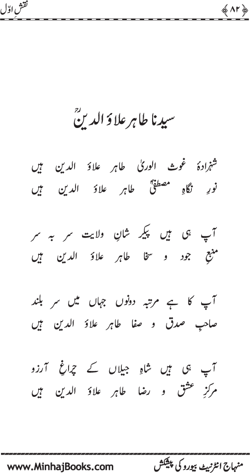 نقش اول