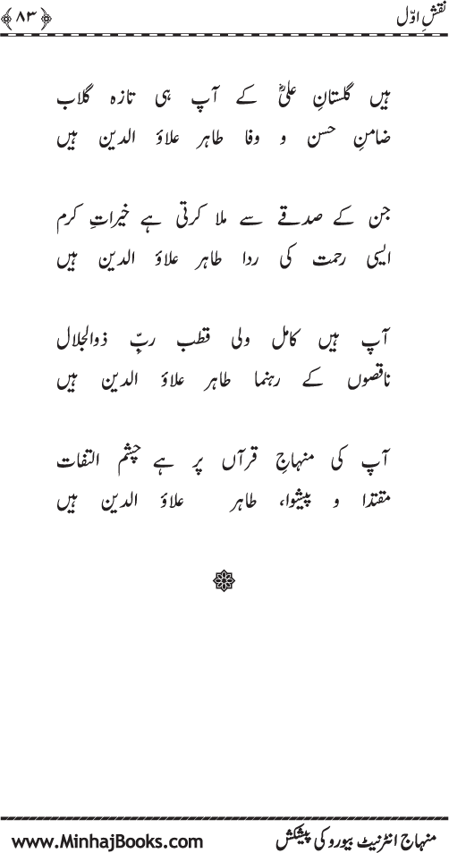 نقش اول