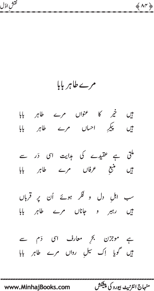 نقش اول