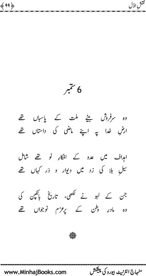 نقش اول