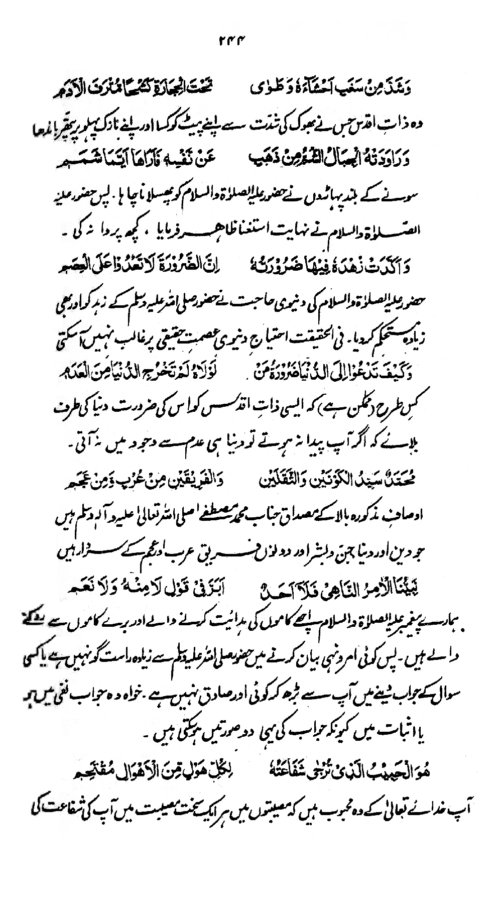 tala al badru alayna written in urdu
