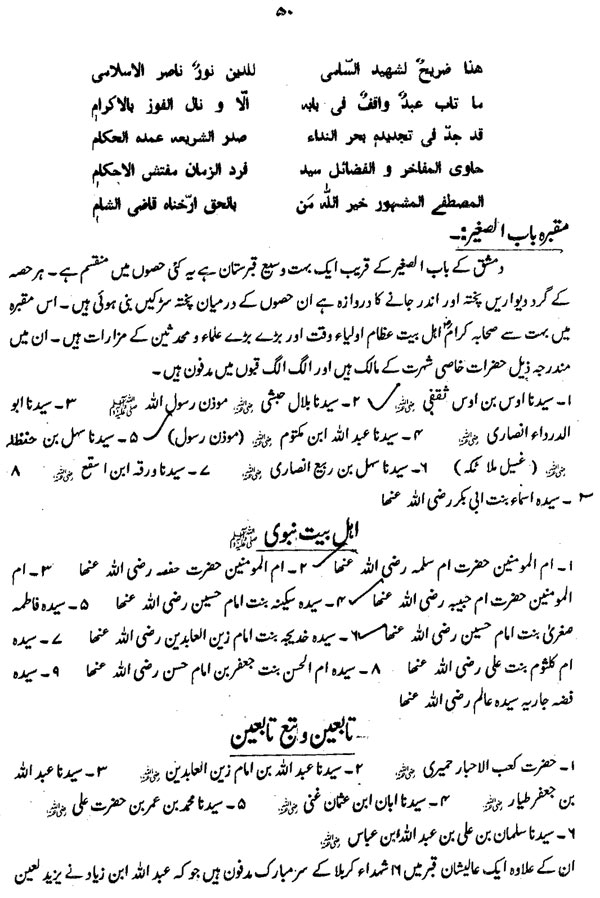 سفرنامہ (حضرت فرید ملت ڈاکٹر فرید الدین قادریؒ)