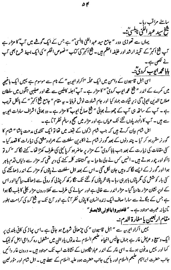 سفرنامہ (حضرت فرید ملت ڈاکٹر فرید الدین قادریؒ)