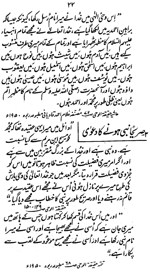 ‘Aqida-e-Khatm-e-Nubuwwat awr Mirza Ghulam Ahmad Qadiani